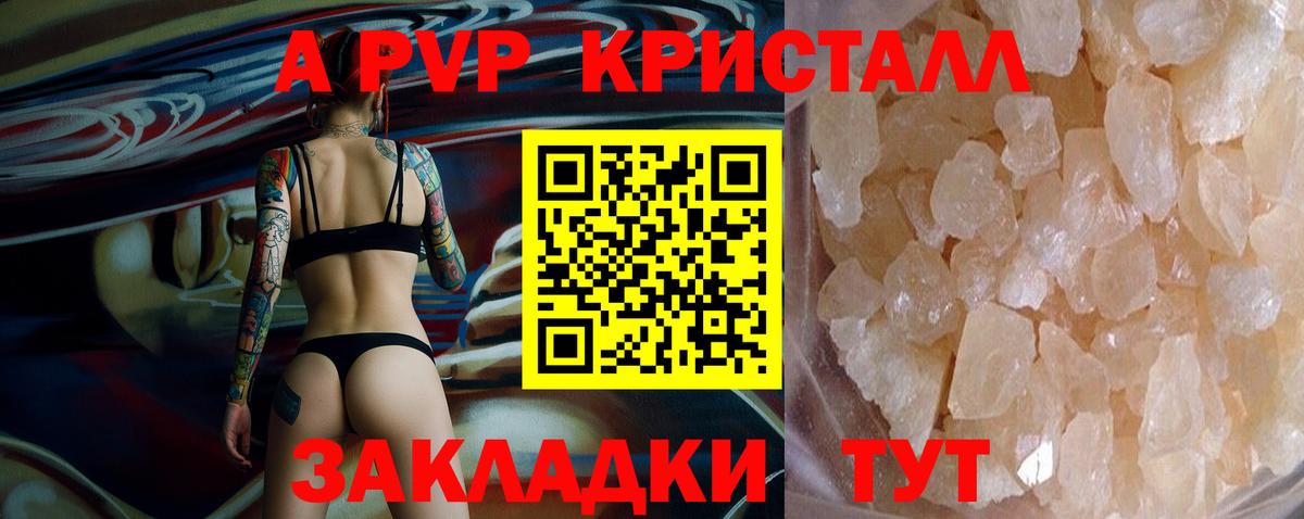 Alfa_PVP крисы CK  Альфа ПВП крисы CK  A-PVP Crystall  A-PVP  Вход с VPN  Нальчик 