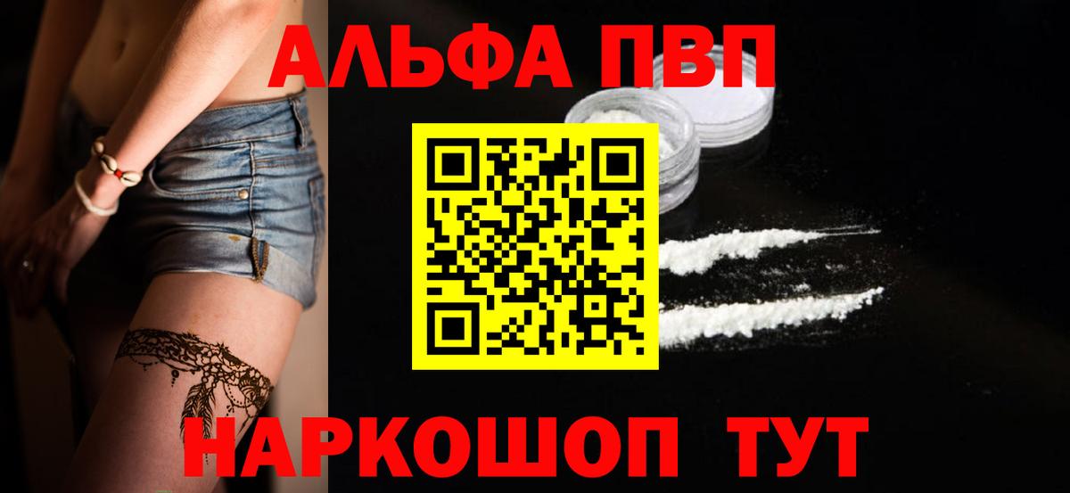 Alpha PVP Crystall Нальчик
