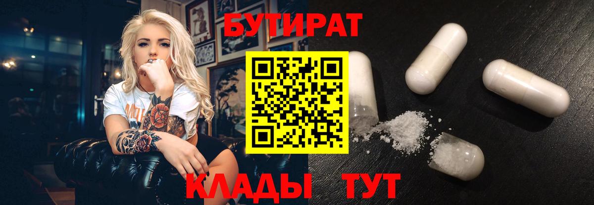 Бутират оксана  Вход с VPN  Нальчик 