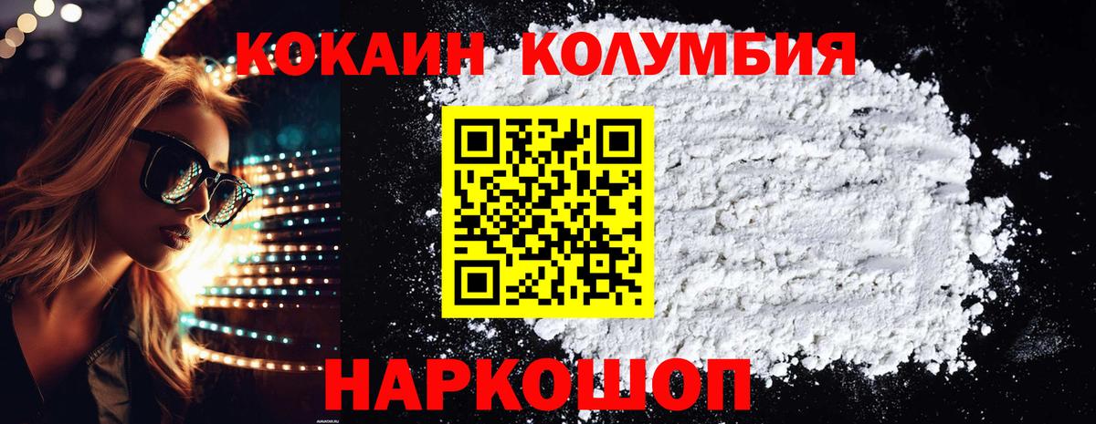 КОКАИН 98%  Вход с VPN  Нальчик  COCAIN  как найти наркотики  Кокаин Колумбийский 