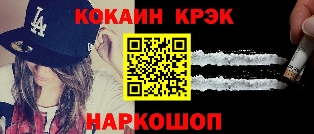 КОКАИН FishScale Нальчик