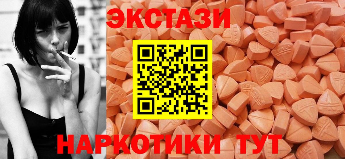 Ecstasy бентли  Вход с VPN  ЭКСТАЗИ 280 MDMA  Нальчик 