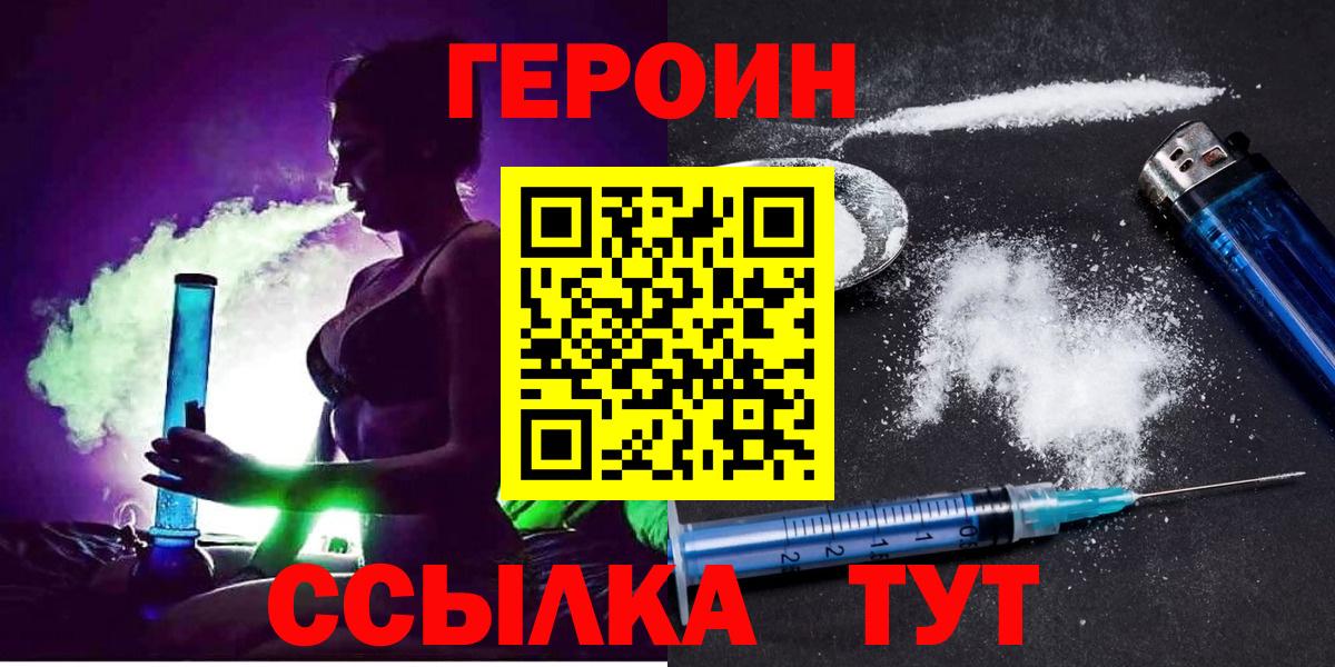 Нальчик  Героин белый  Вход с VPN 