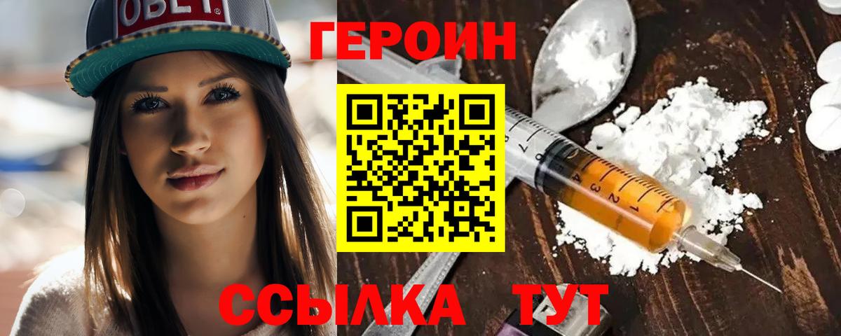 Героин герыч Нальчик