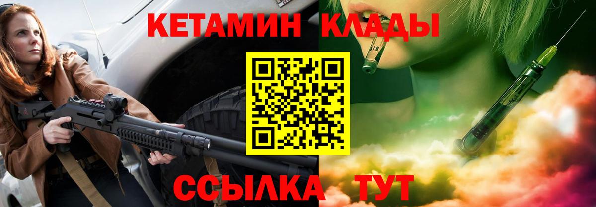 Нальчик  Кетамин ketamine  Вход с VPN 