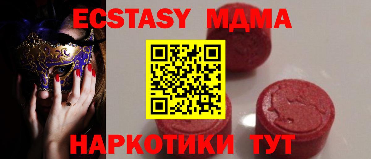 MDMA кристаллы Нальчик