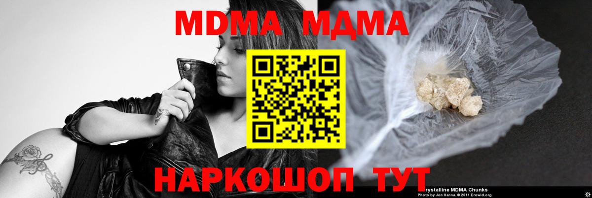 Нальчик  MDMA молли  MDMA  Вход с VPN 