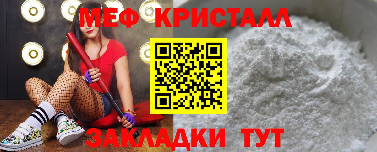 МЯУ-МЯУ  Вход с VPN  Меф  Нальчик  МЕФ 4 MMC  Меф VHQ 