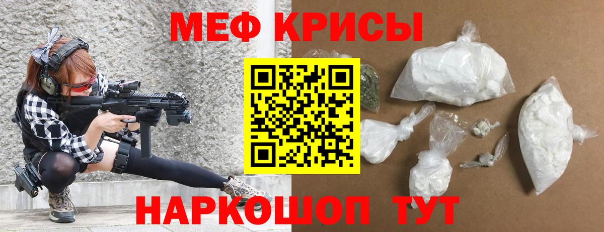 Мефедрон мука Нальчик