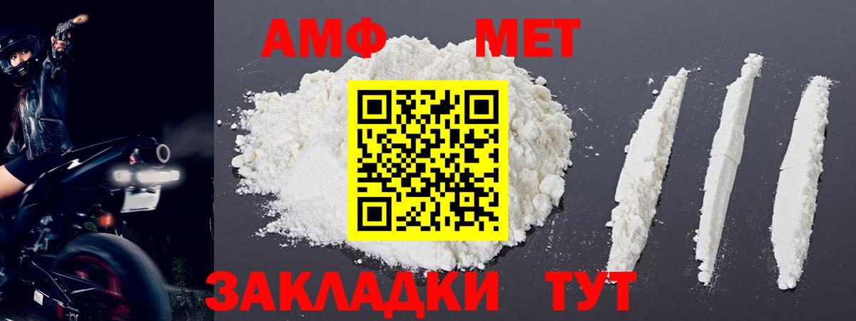 Первитин кристалл Нальчик
