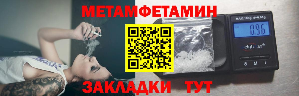 МЕТАМФЕТАМИН кристалл  МЕТАМФЕТАМИН кристалл  Вход с VPN  Нальчик 