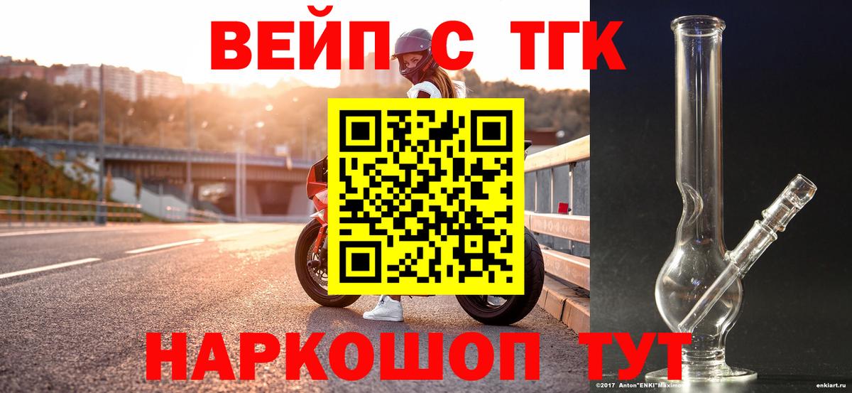 ТГК гашишное масло Нальчик