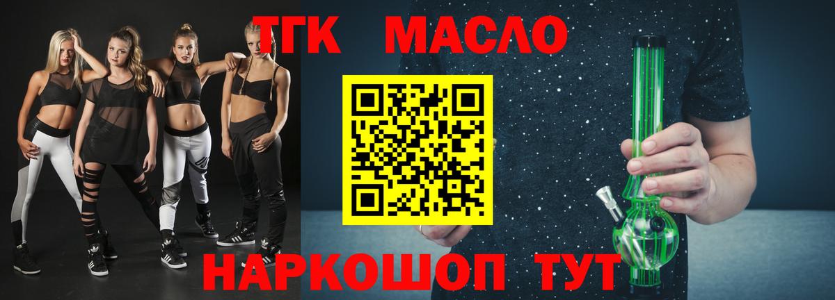 Дистиллят ТГК жижа  Вход с VPN  Нальчик 